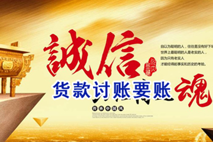 阳山讨债公司：帮助金融科技公司全额讨回700万贷款本金