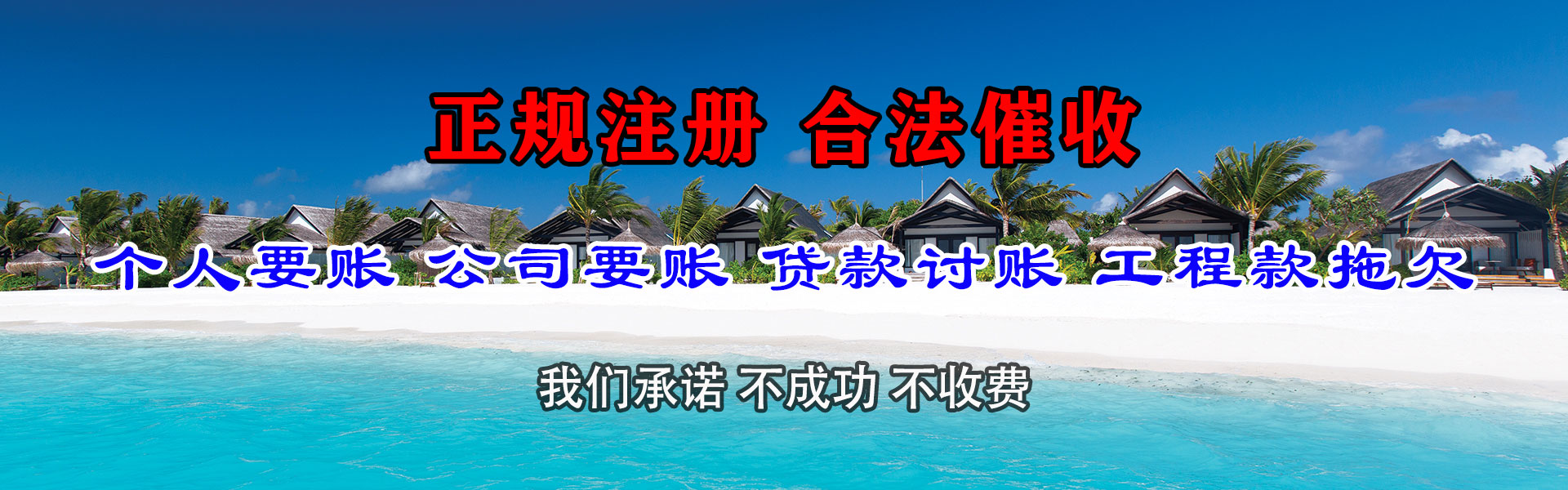 阳山讨债公司