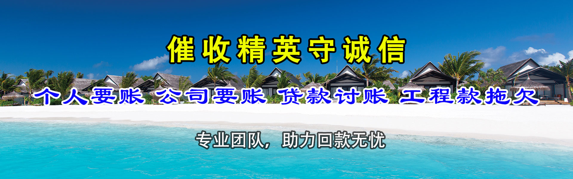阳山讨数公司